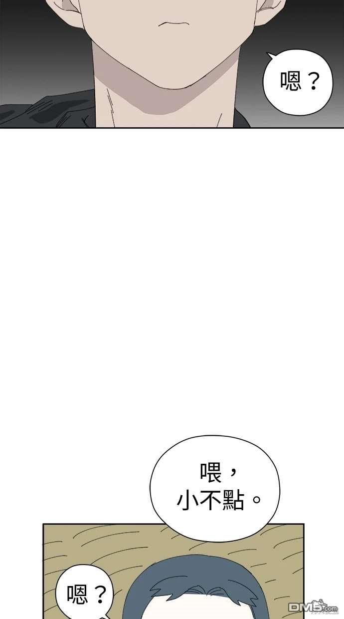 《水上的我们》第68话 第13页