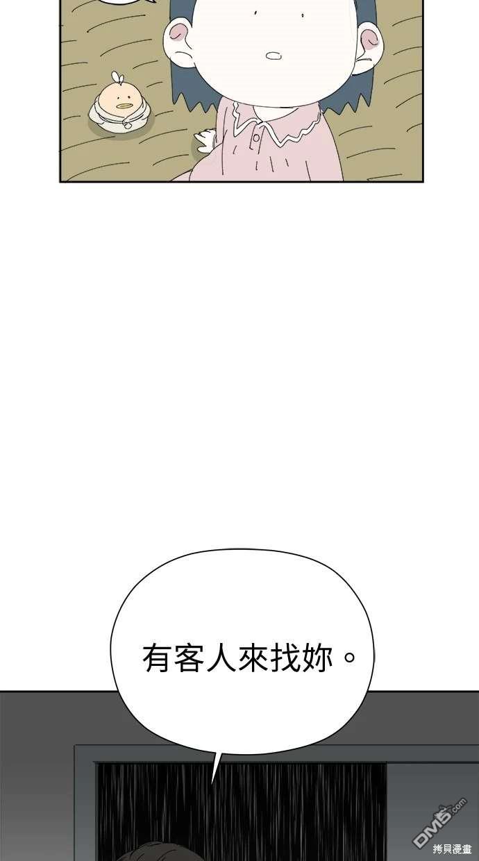 《水上的我们》第68话 第14页