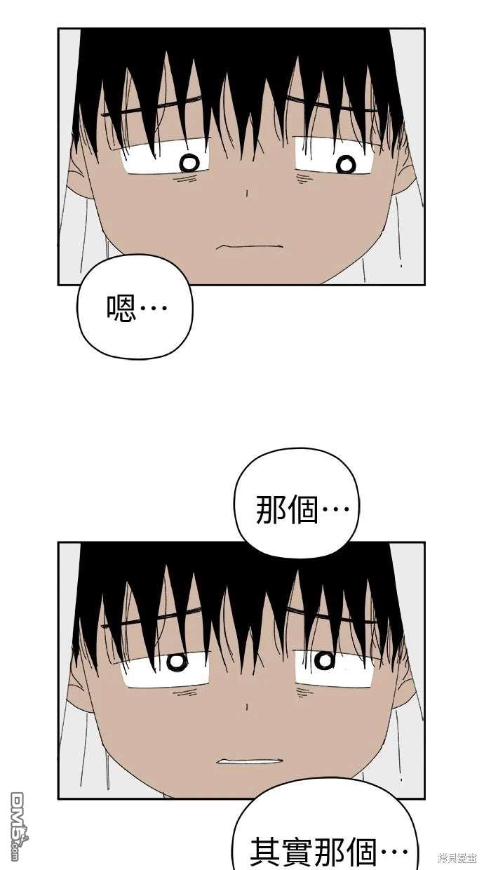 《水上的我们》第68话 第21页