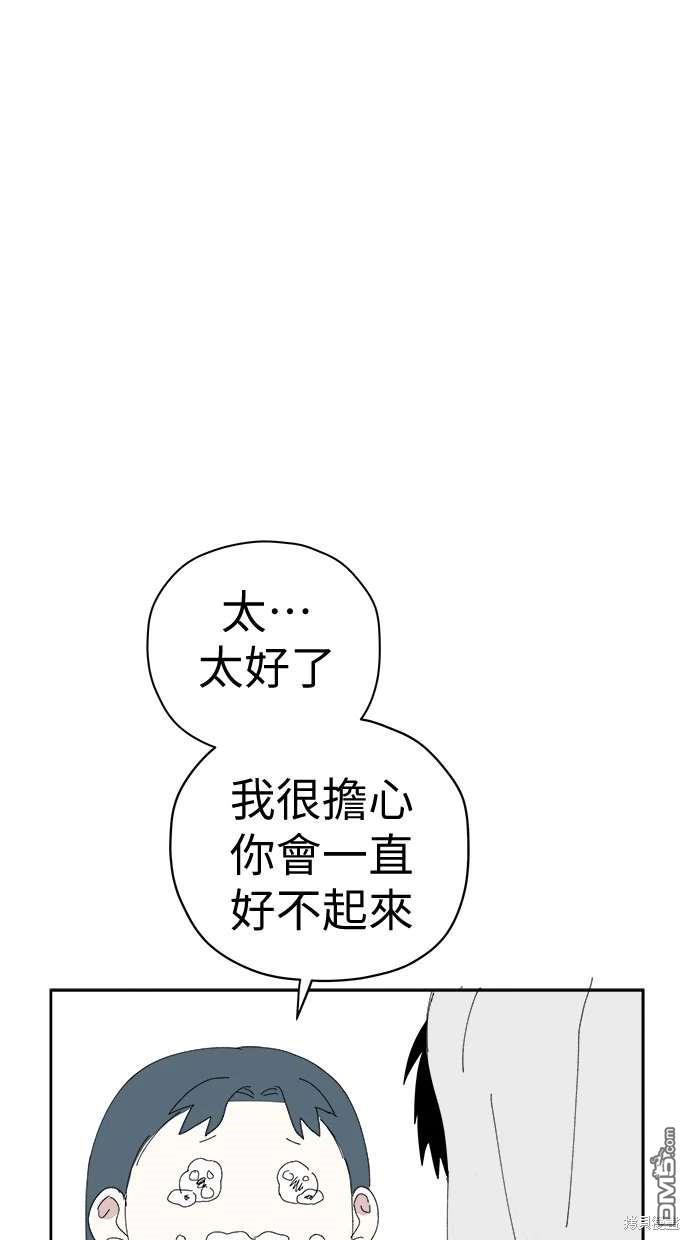 《水上的我们》第68话 第23页