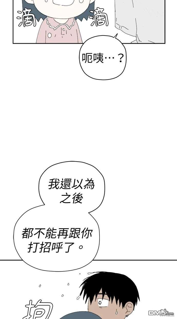 《水上的我们》第68话 第24页