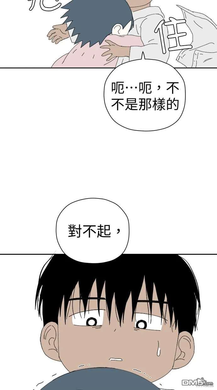 《水上的我们》第68话 第25页