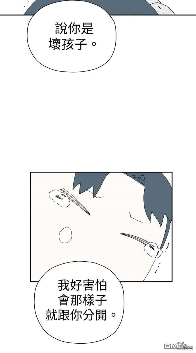 《水上的我们》第68话 第26页