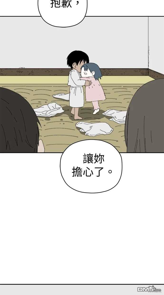 《水上的我们》第68话 第28页