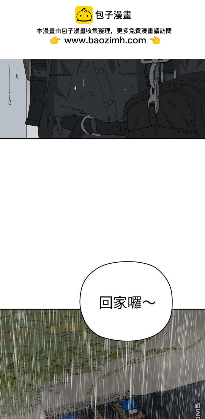 《水上的我们》第68话 第2页