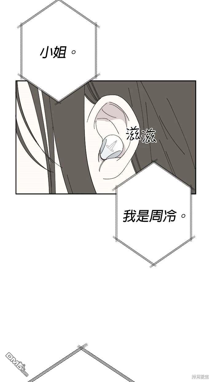 《水上的我们》第68话 第31页