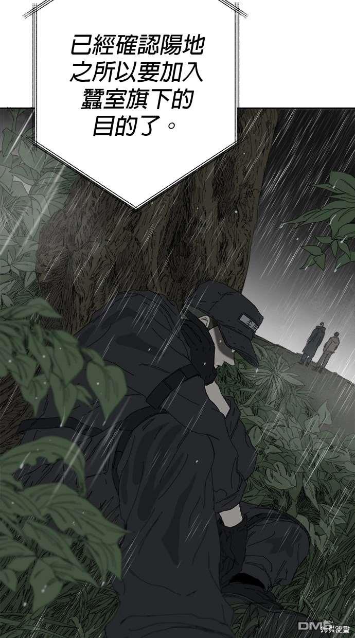 《水上的我们》第68话 第32页