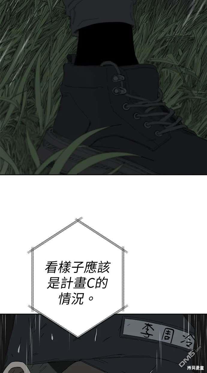 《水上的我们》第68话 第33页