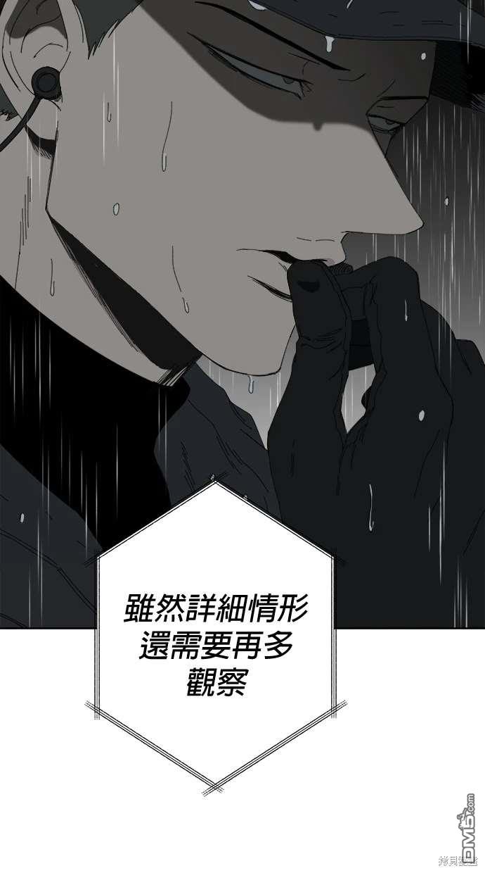 《水上的我们》第68话 第34页