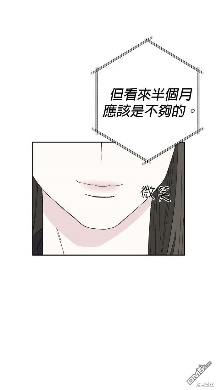 《水上的我们》第68话 第35页