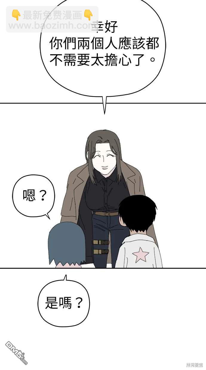 《水上的我们》第68话 第37页