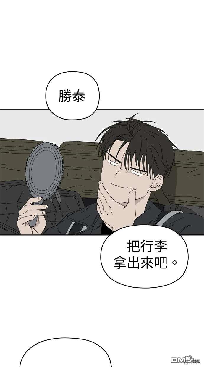 《水上的我们》第68话 第38页