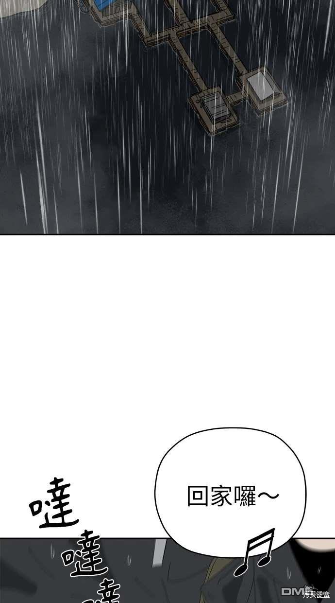 《水上的我们》第68话 第3页