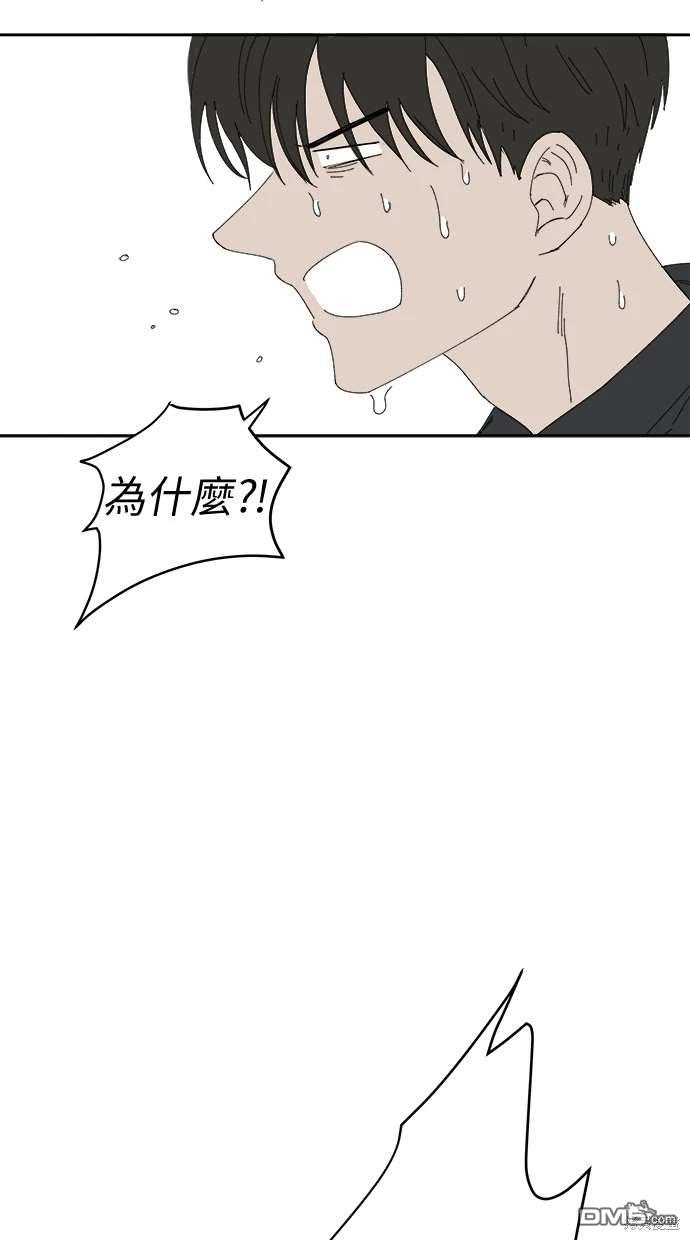 《水上的我们》第68话 第41页