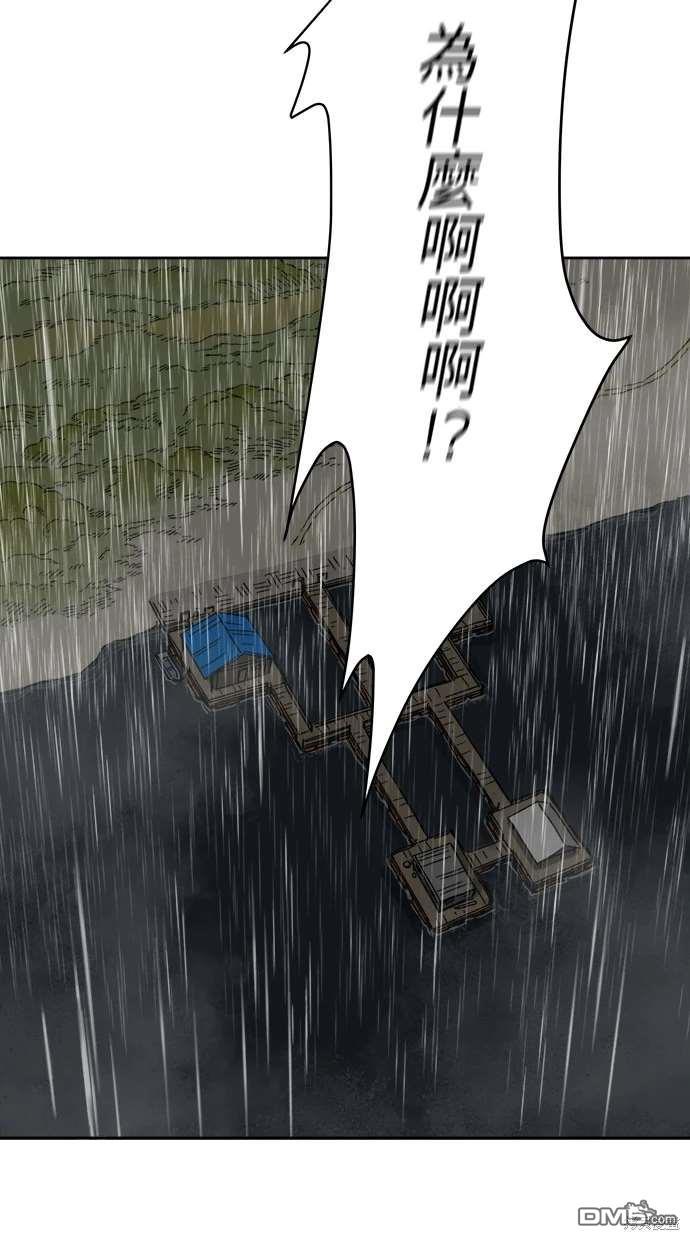 《水上的我们》第68话 第42页