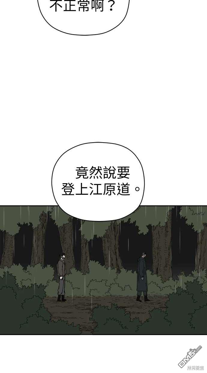 《水上的我们》第68话 第46页