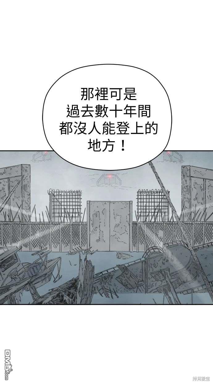 《水上的我们》第68话 第47页