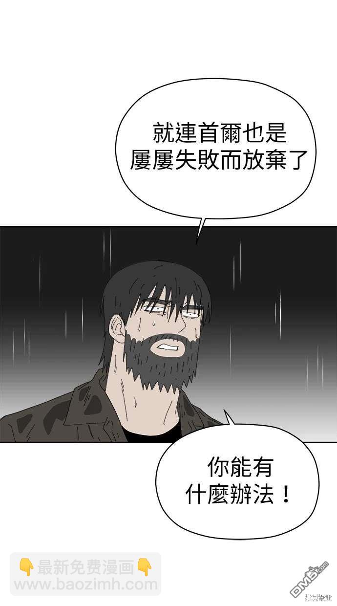 《水上的我们》第68话 第48页