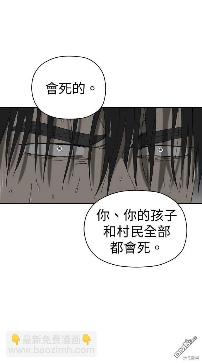 《水上的我们》第68话 第49页