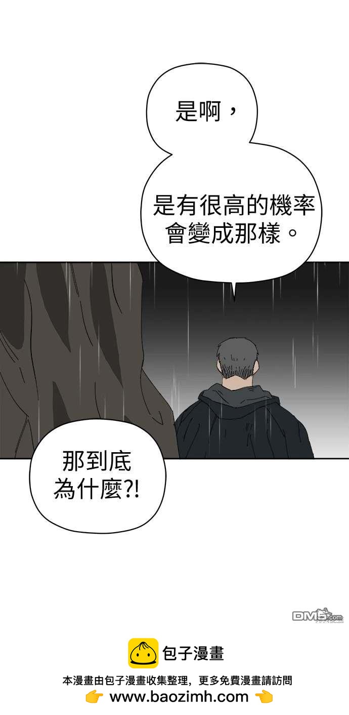 《水上的我们》第68话 第50页