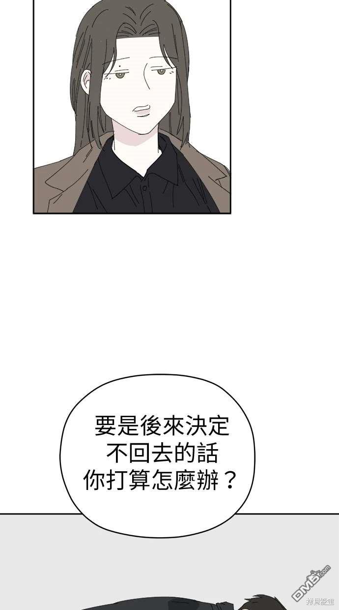 《水上的我们》第68话 第6页