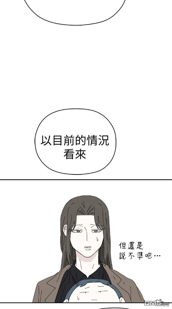 《水上的我们》第68话 第9页