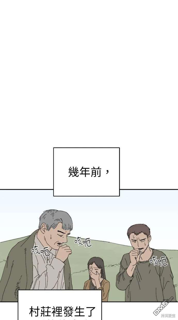 《水上的我们》第69话 第13页