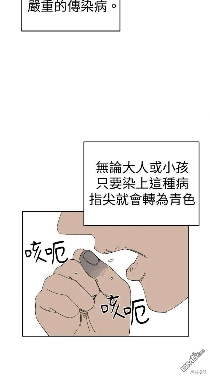 《水上的我们》第69话 第14页
