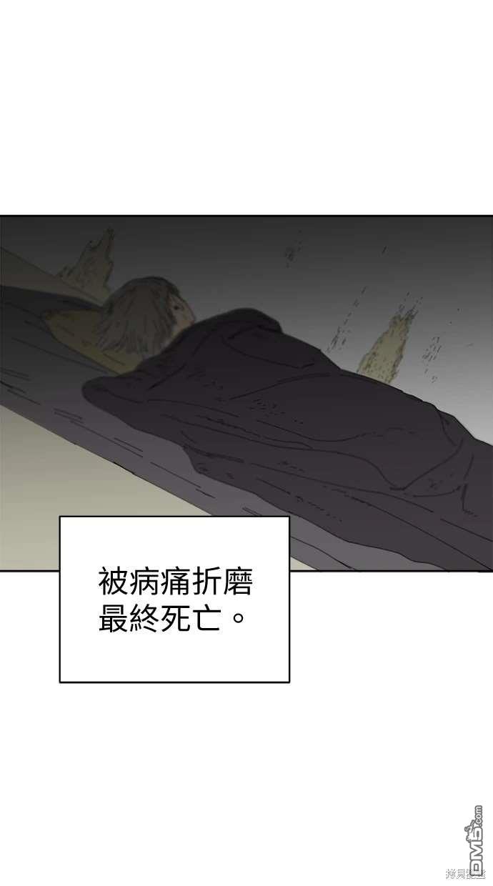 《水上的我们》第69话 第15页