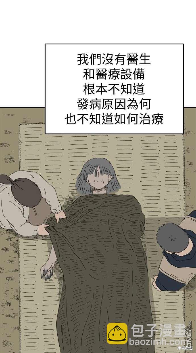 《水上的我们》第69话 第16页