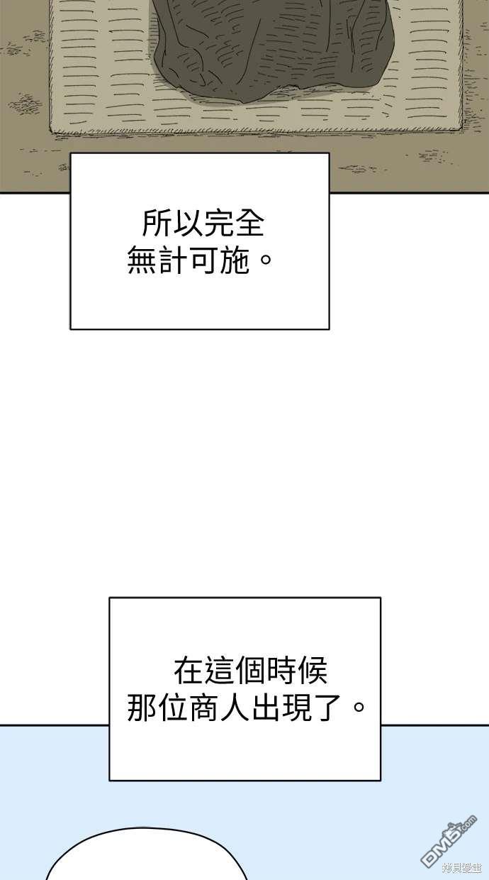 《水上的我们》第69话 第17页