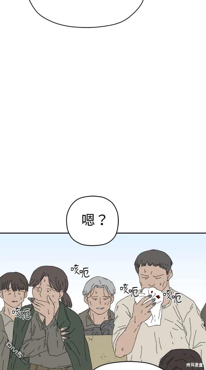 《水上的我们》第69话 第19页