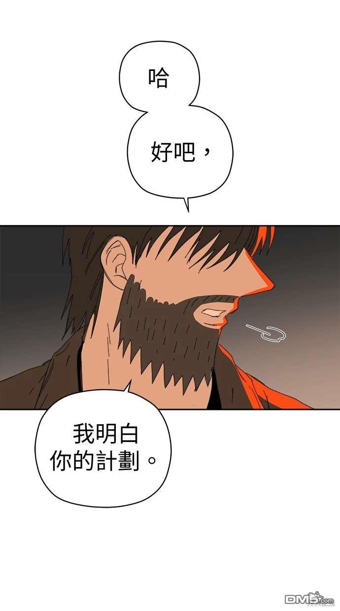 《水上的我们》第69话 第1页