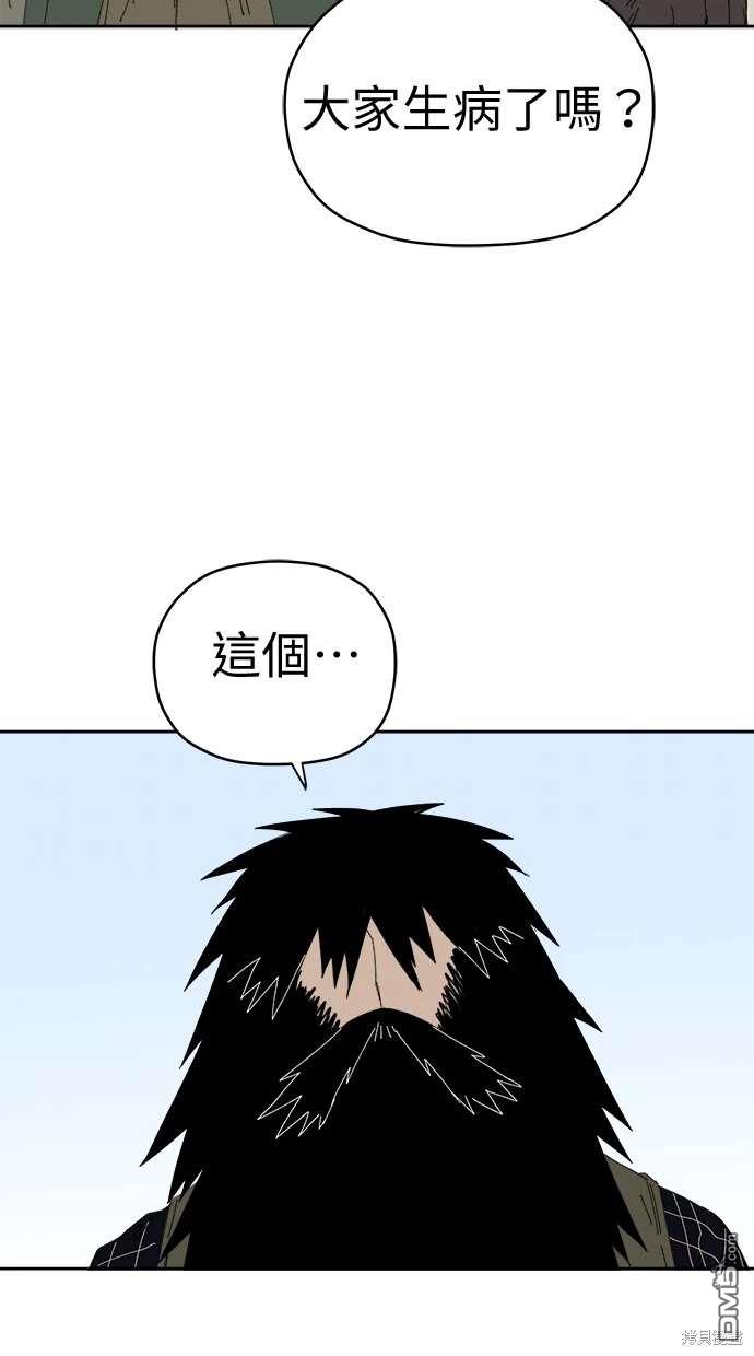 《水上的我们》第69话 第20页