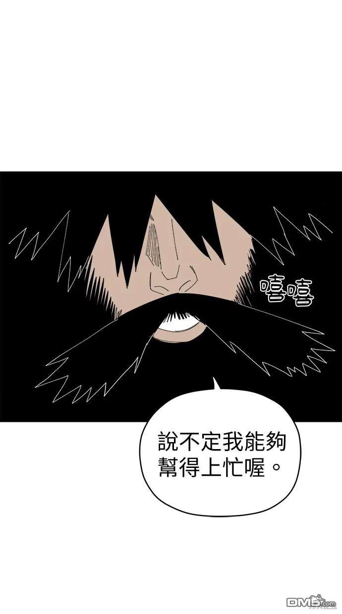 《水上的我们》第69话 第21页