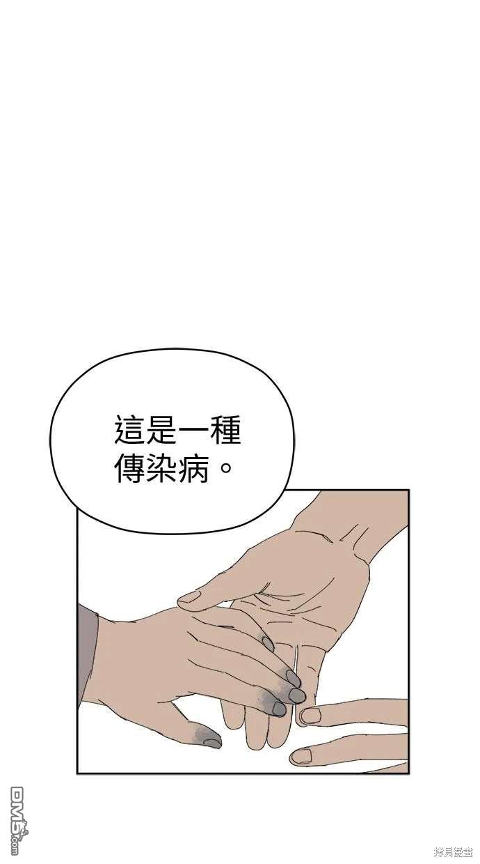 《水上的我们》第69话 第22页