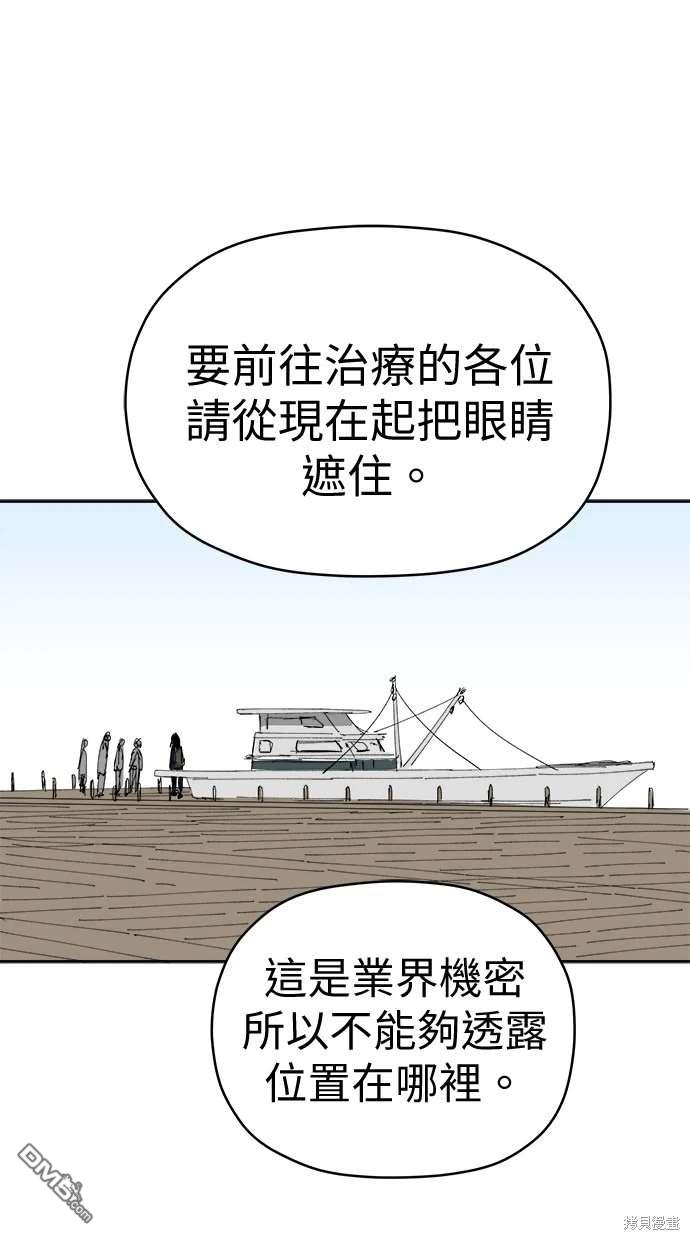 《水上的我们》第69话 第23页