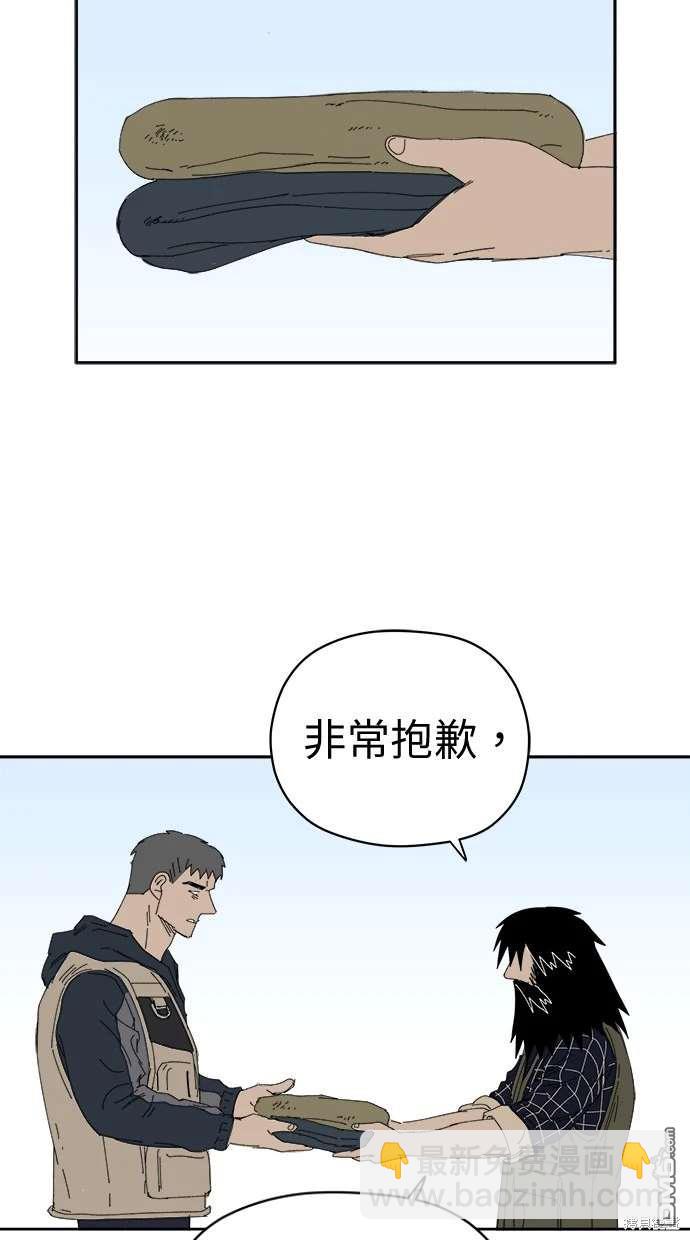 《水上的我们》第69话 第28页