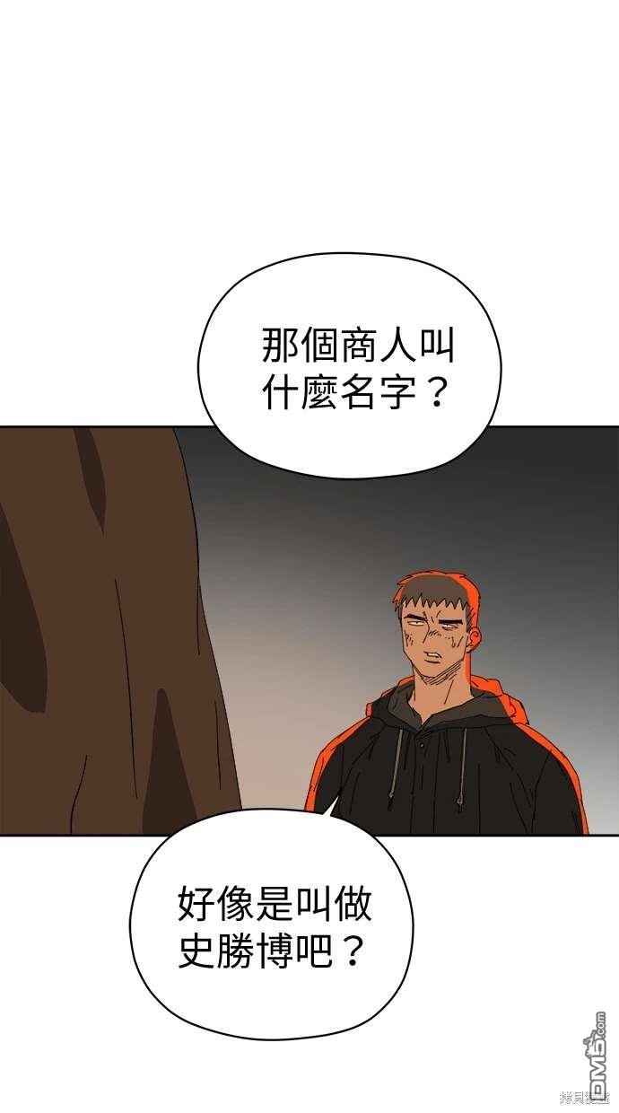 《水上的我们》第69话 第31页