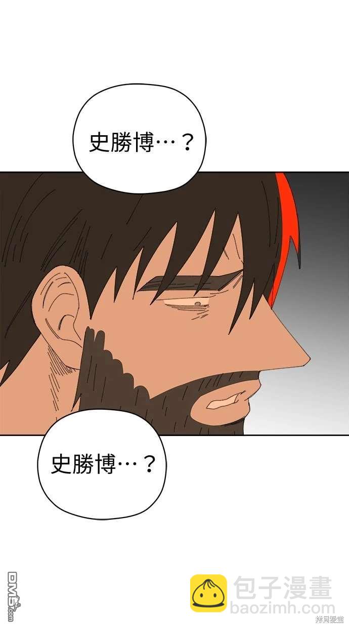《水上的我们》第69话 第32页