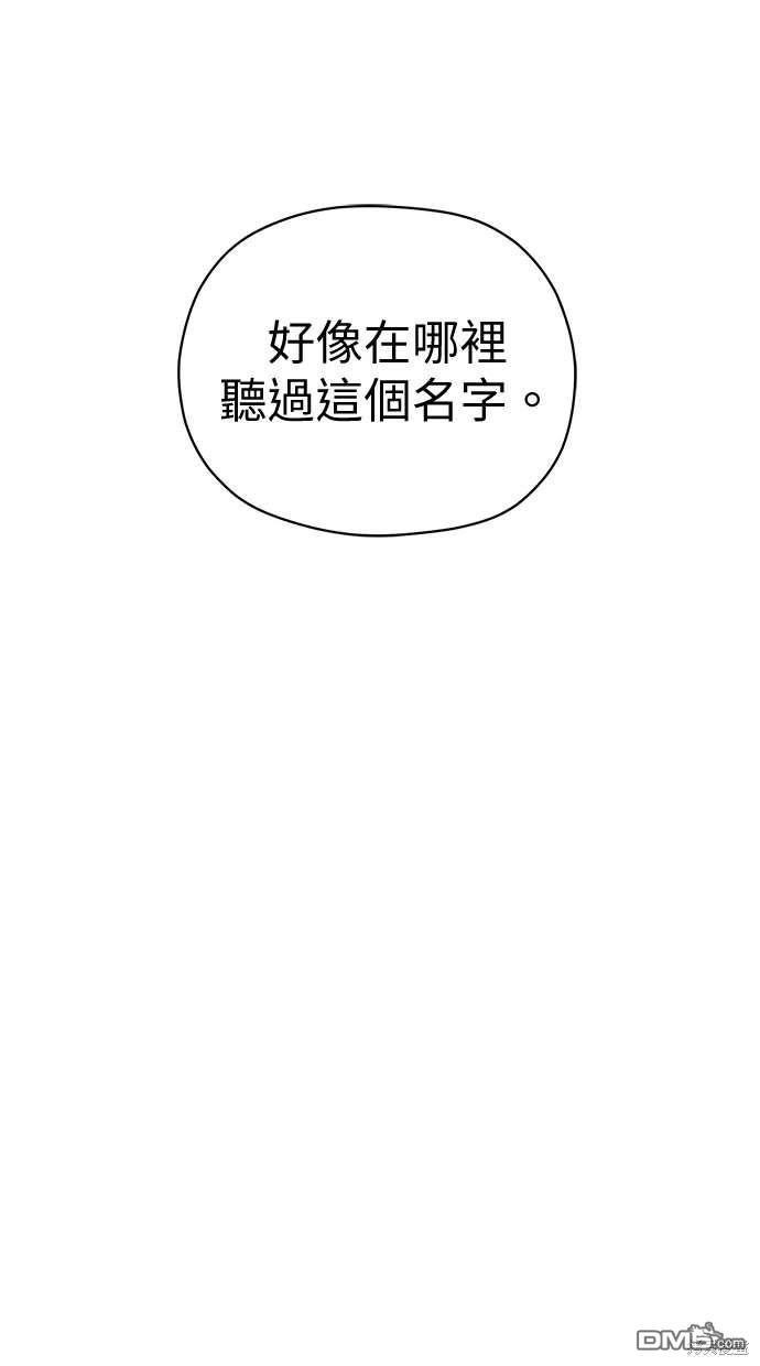《水上的我们》第69话 第33页