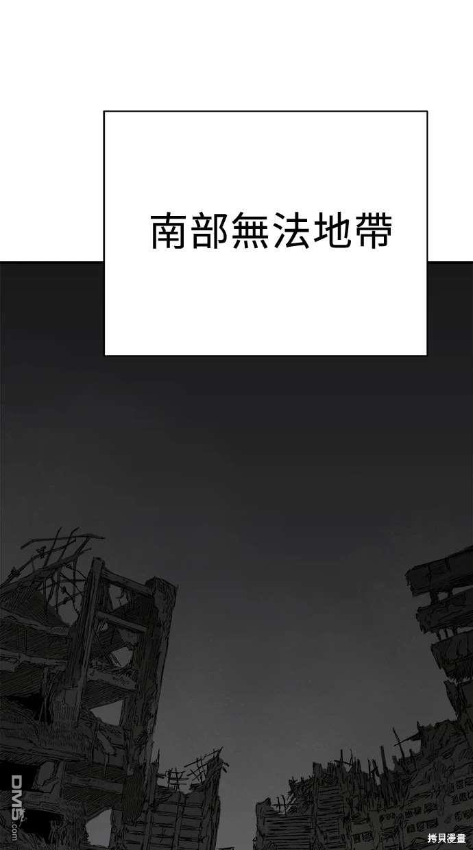 《水上的我们》第69话 第34页