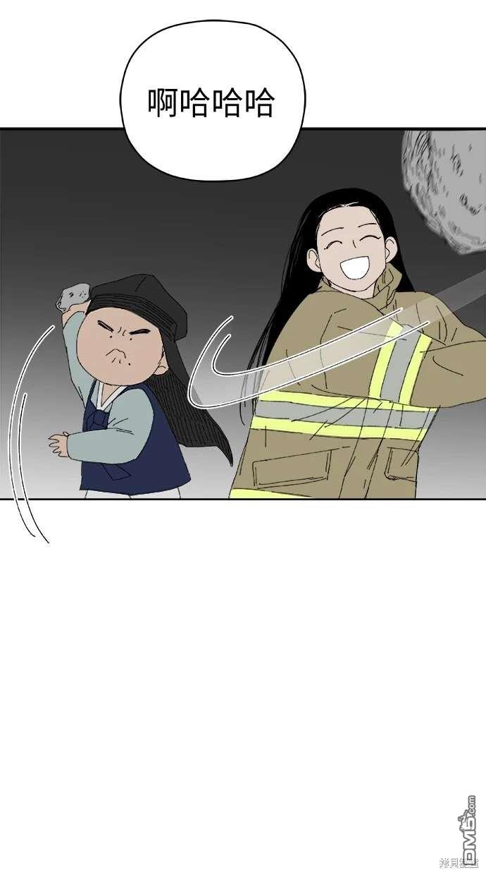《水上的我们》第69话 第45页