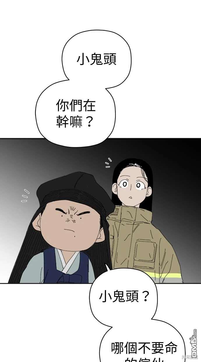 《水上的我们》第69话 第47页