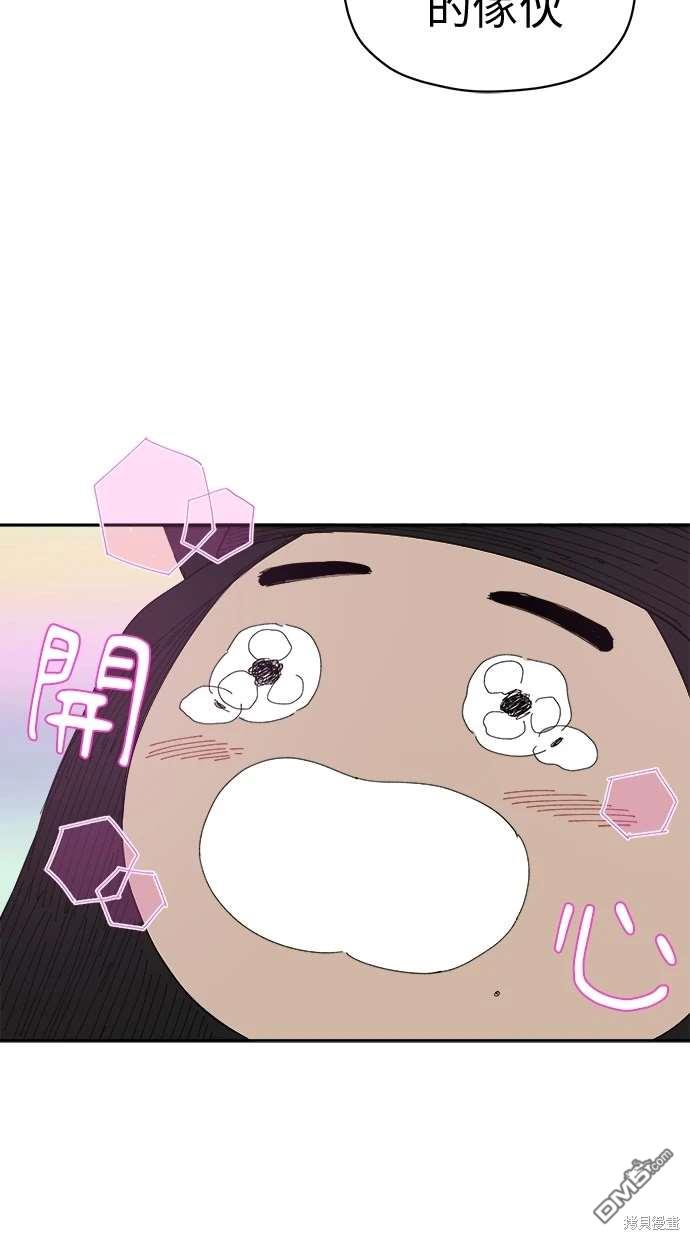 《水上的我们》第69话 第48页