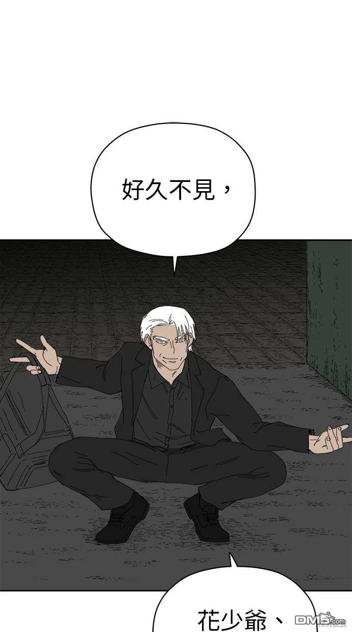 《水上的我们》第69话 第49页