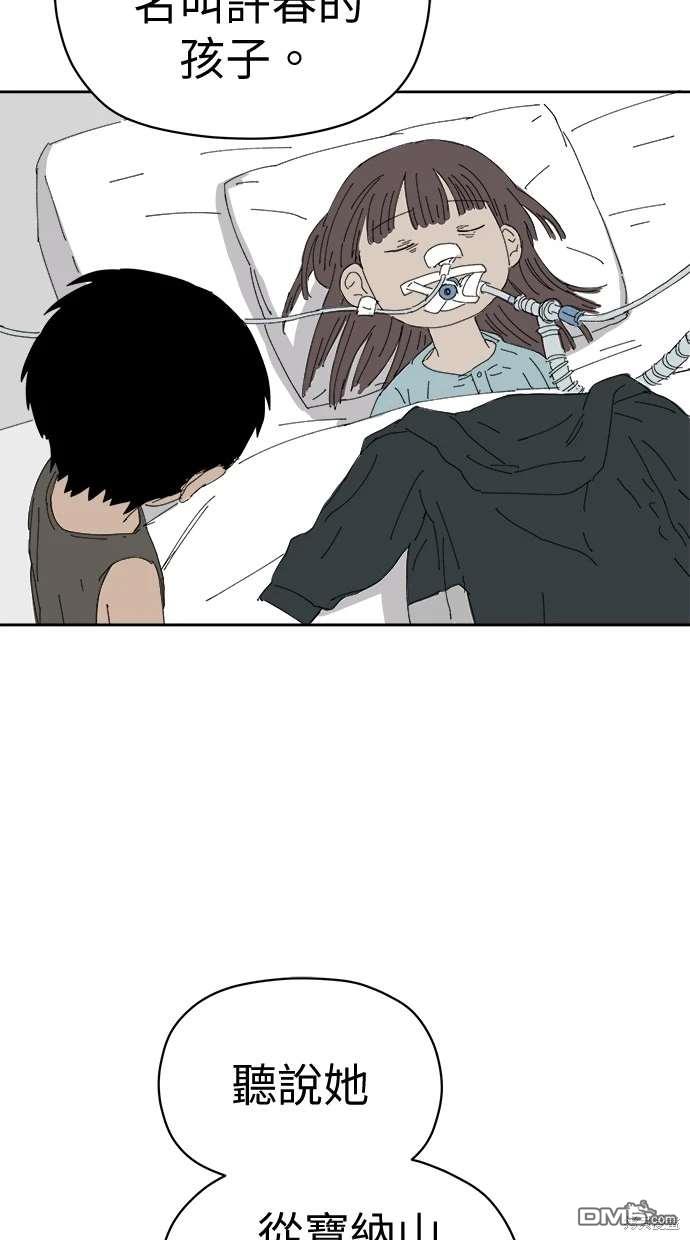 《水上的我们》第69话 第4页