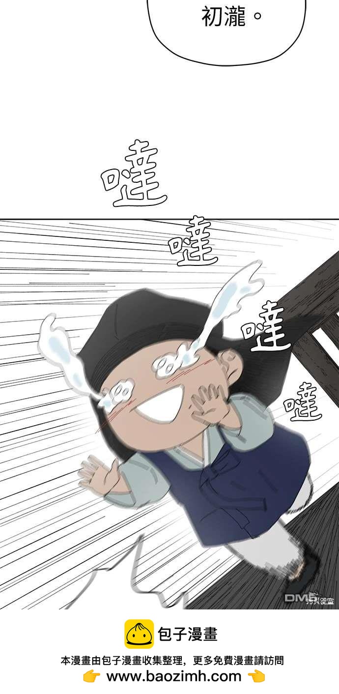 《水上的我们》第69话 第50页