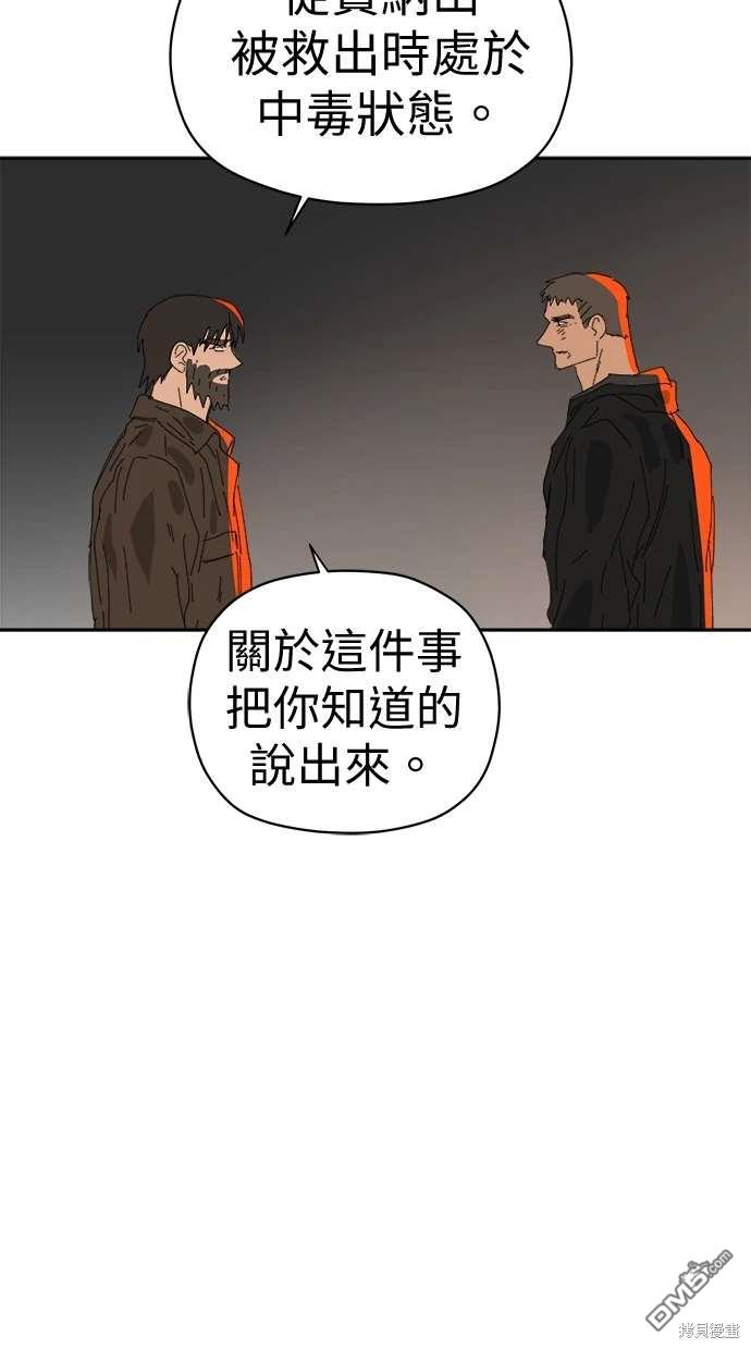 《水上的我们》第69话 第5页