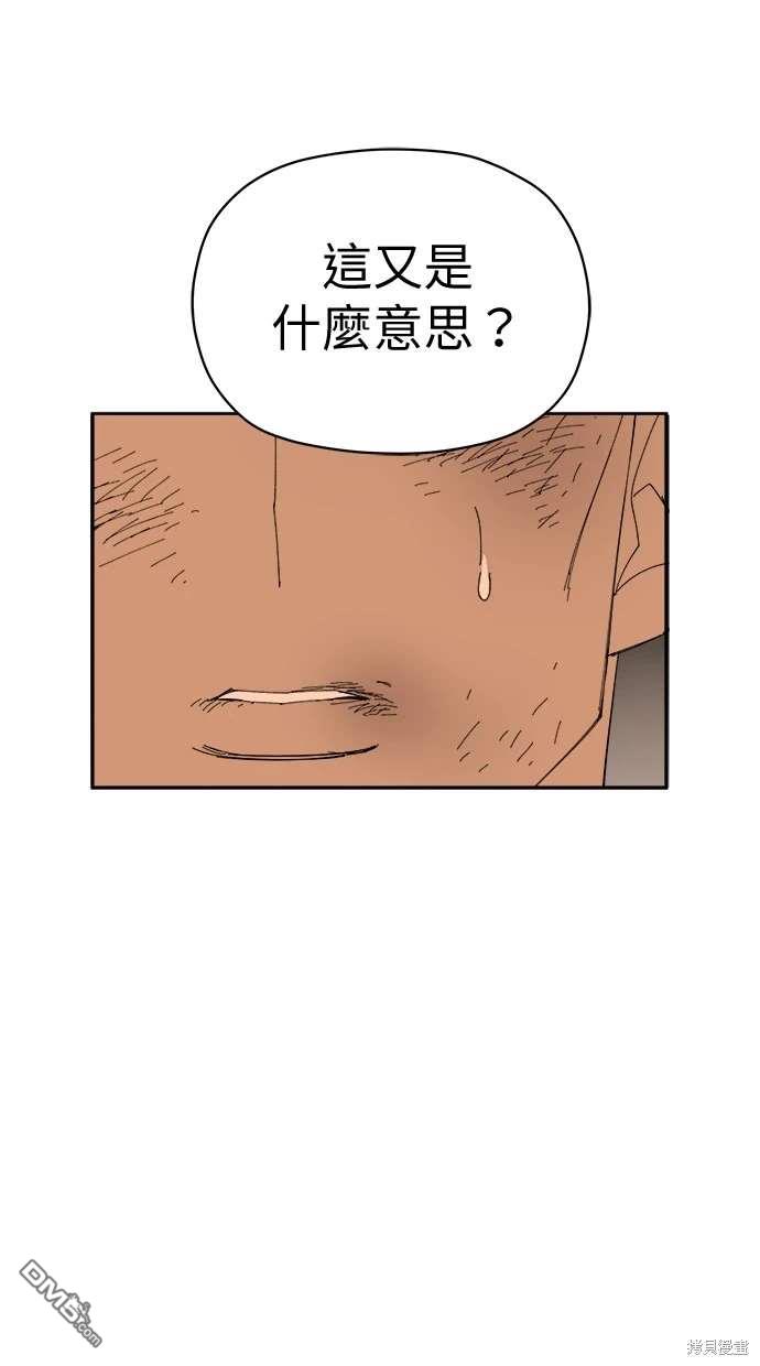 《水上的我们》第69话 第6页